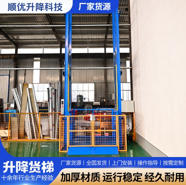 永定二层垂直升降机