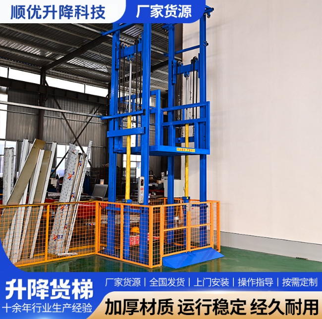 永定二层升降货梯平台