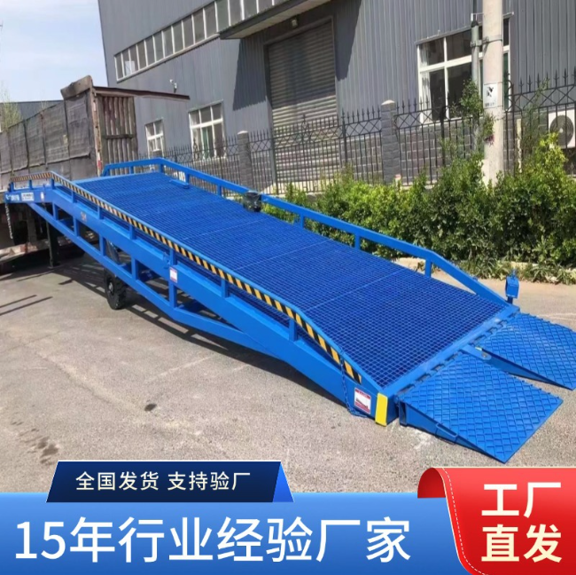 永定移动式登车桥