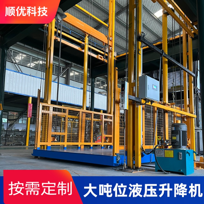 永定导轨式升降机